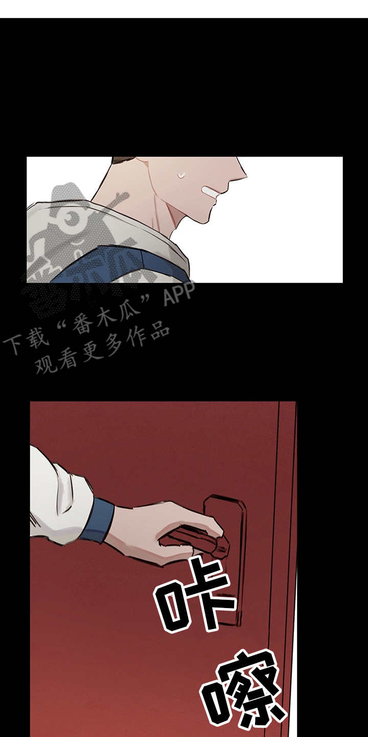 时间循环组漫画,第20章：发呆2图