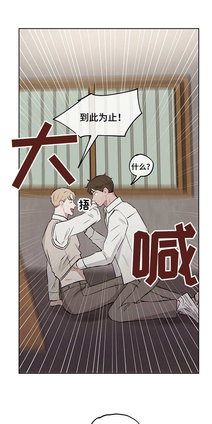 时间循环组漫画,第1章：假设2图
