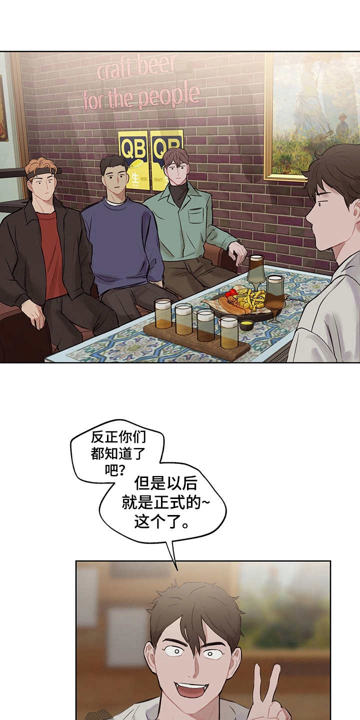 时间循环公式漫画,第29章：狗血剧1图