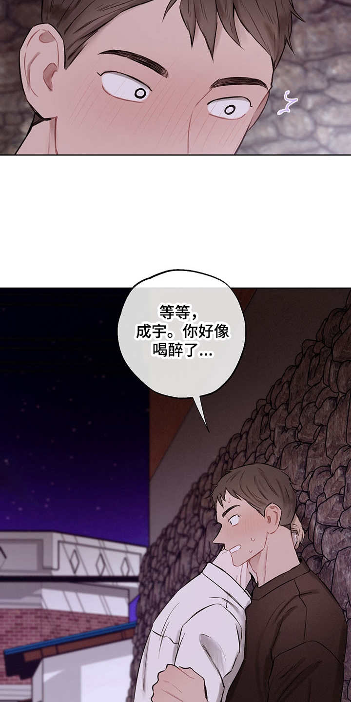 时间循环奔跑漫画,第35章：番外：有些奇怪1图