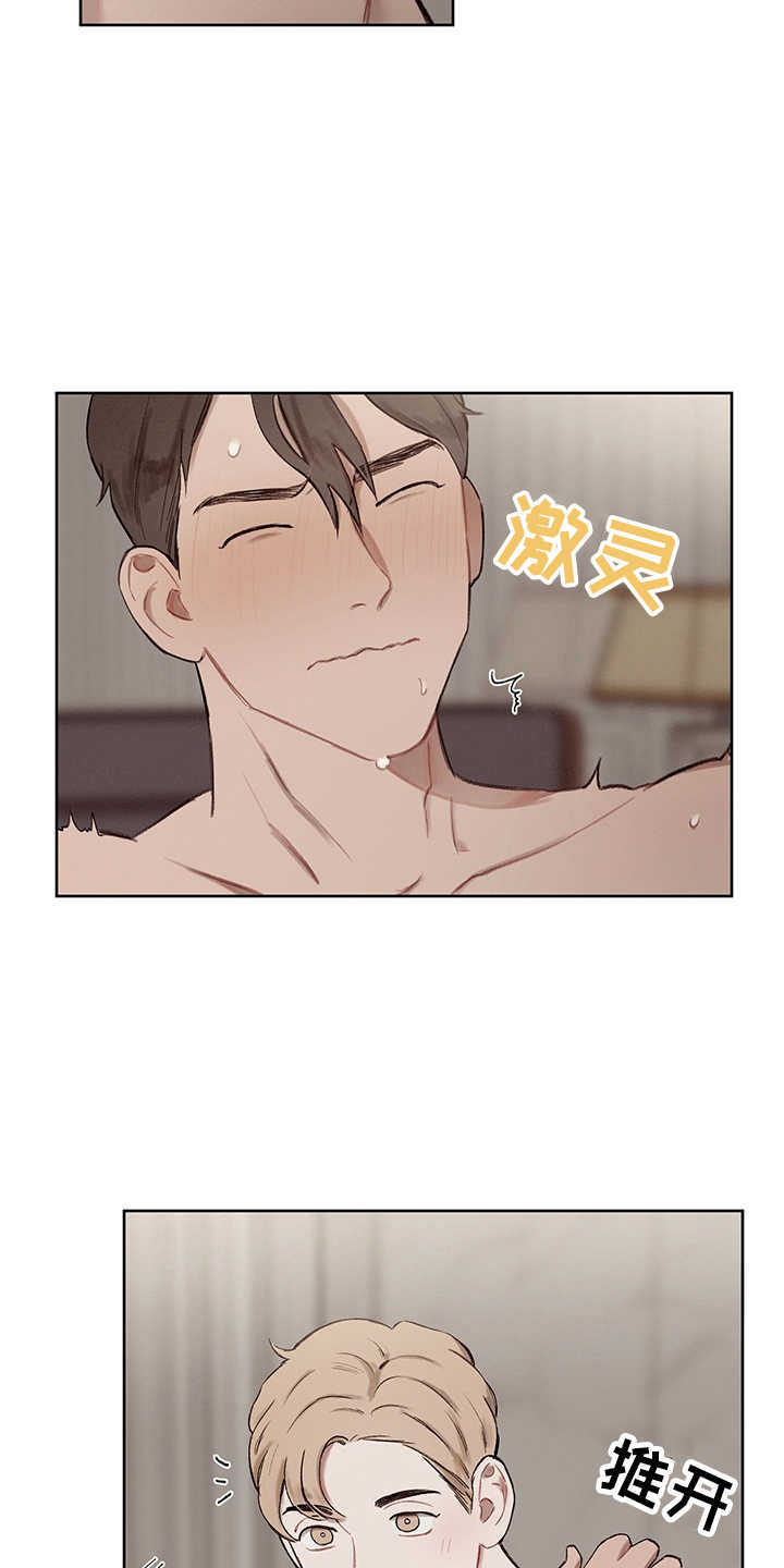 时间循环组漫画,第32章：番外：反复确认2图