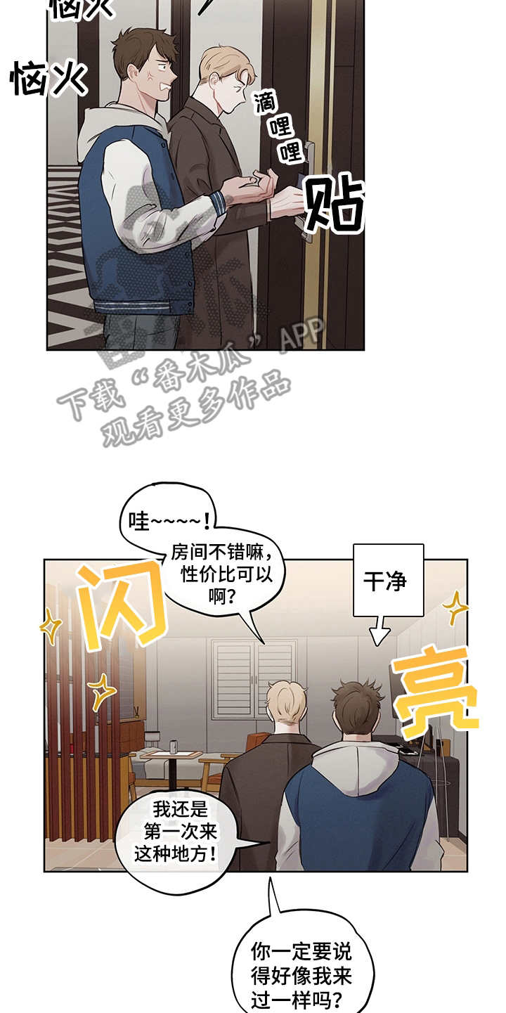 时间循环国产电影漫画,第4章：戒指1图