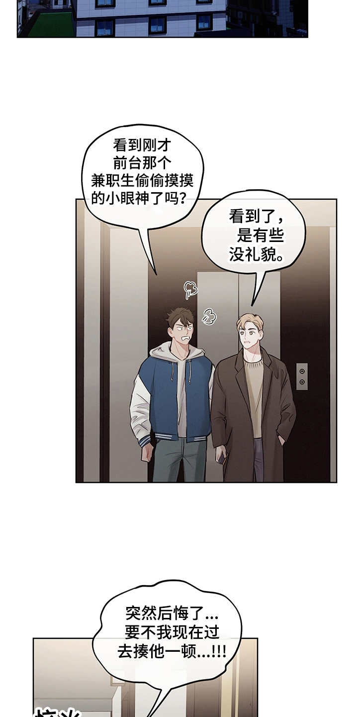 时间循环国产电影漫画,第4章：戒指2图