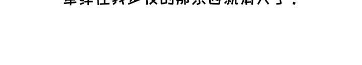 时间循环组漫画,第19章：辅助1图