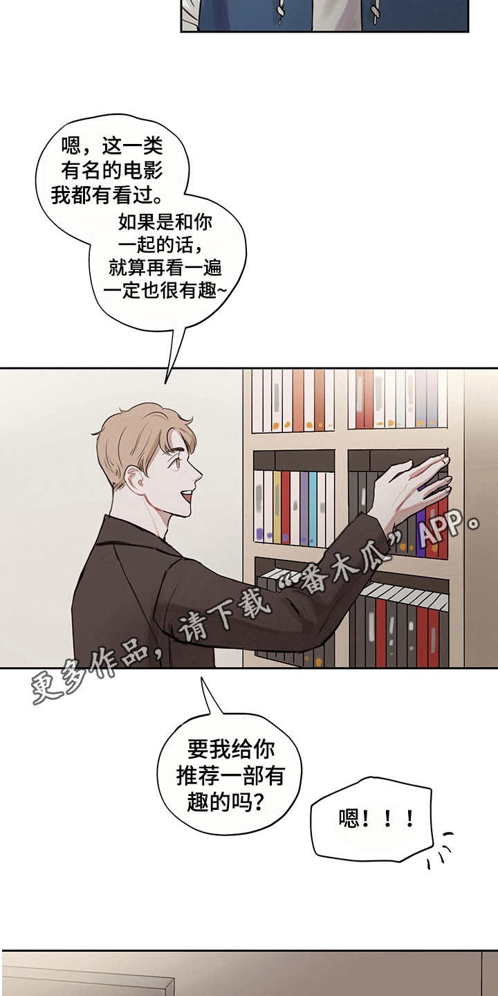 时间循环公交漫画,第7章：时间循环1图