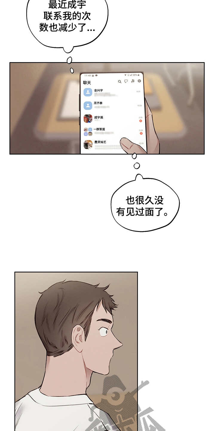 时间循环~校园游戏安卓汉化版漫画,第36章：番外：礼物2图