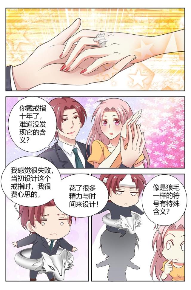 一夜危情:豪门天价前妻最新章节琰漫画,第174话2图
