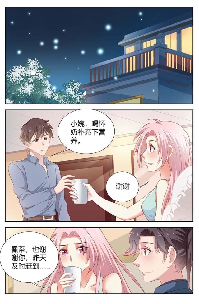一夜危情:豪门天价前妻最新章节琰漫画,第159话1图