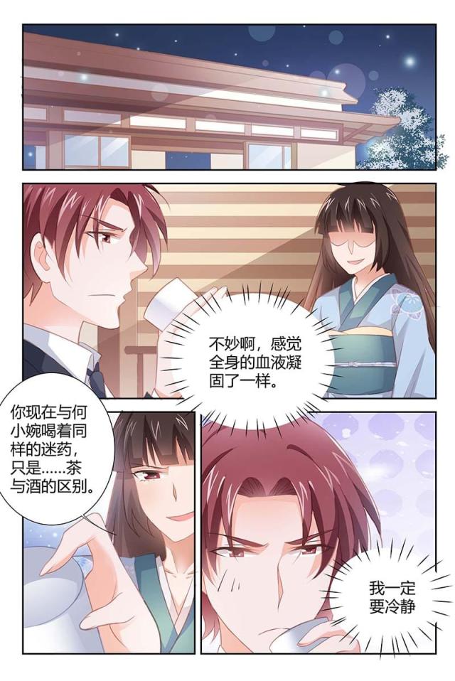 一夜孽情：吻别豪门老公漫画,第165话1图