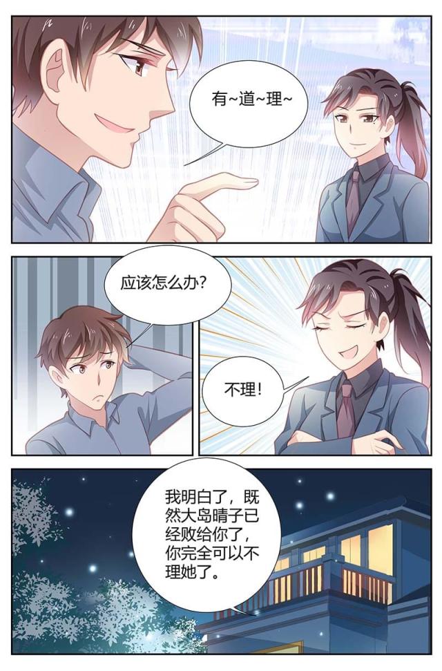 一夜危情:豪门天价前妻最新章节琰漫画,第159话2图