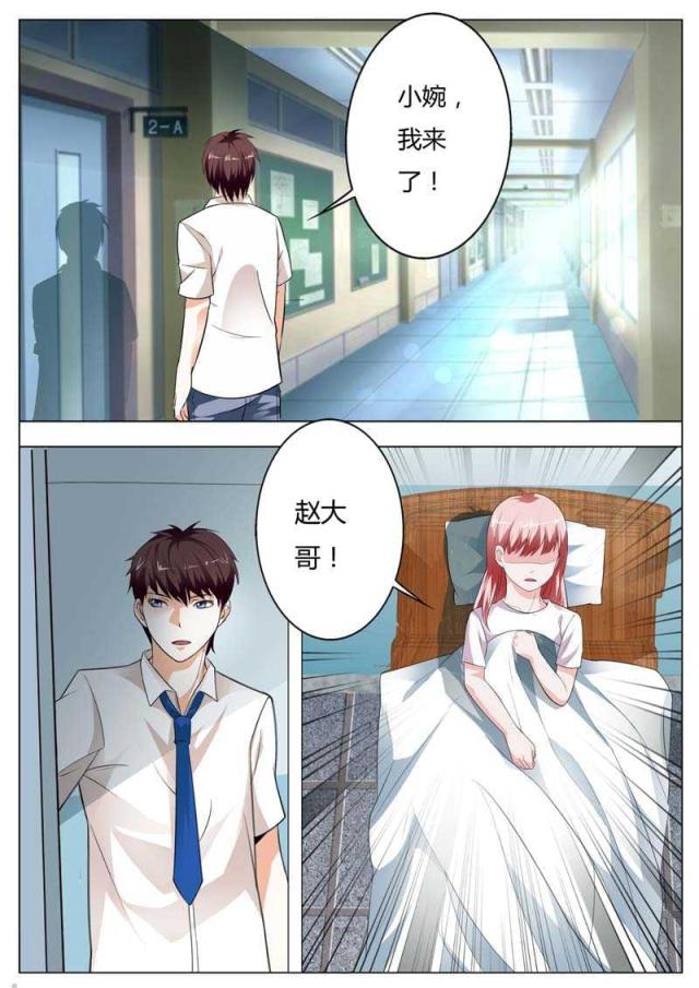 一夜孽情：吻别豪门老公漫画,第96话1图