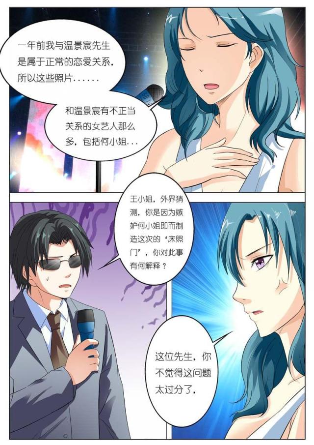 一夜孽情：吻别豪门老公漫画,第53话2图