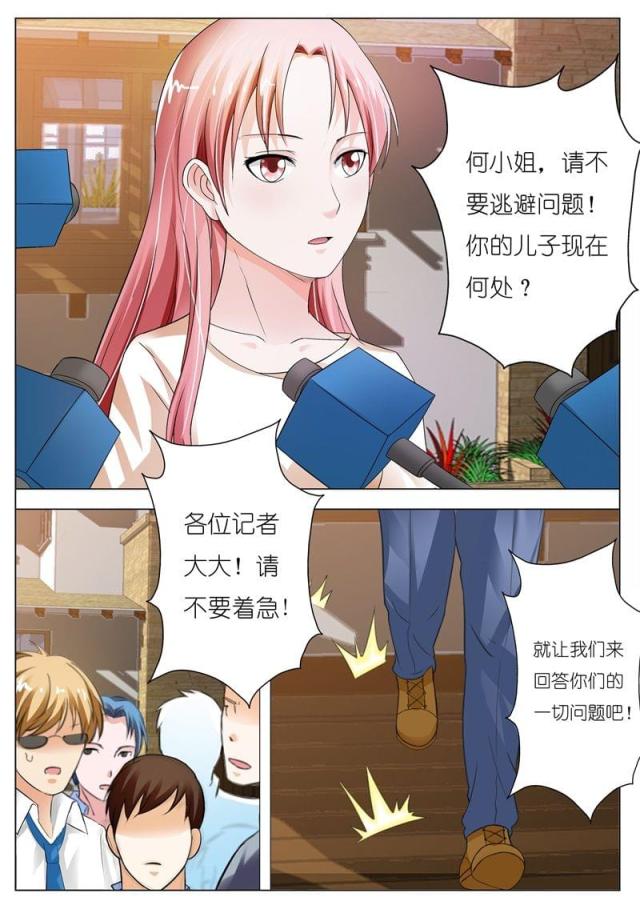 一夜孽情：吻别豪门老公漫画,第57话1图