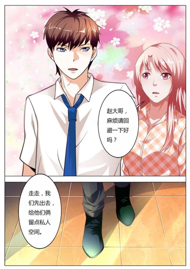 一夜危情:豪门天价前妻最新章节琰漫画,第97话2图