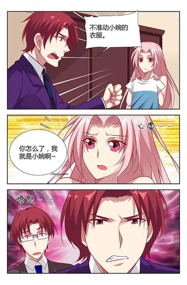 一夜孽情：吻别豪门老公漫画,第133话2图