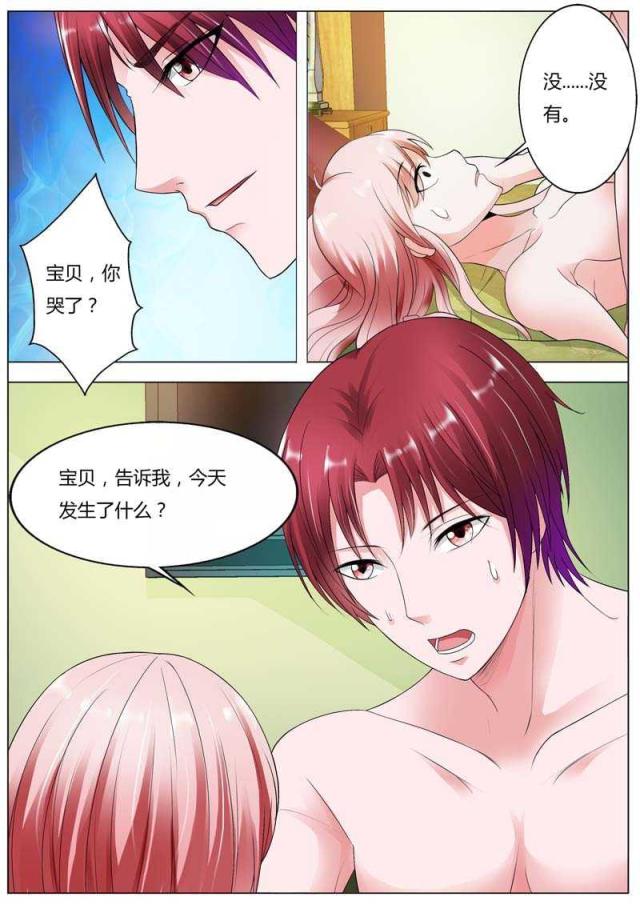 一夜孽情：吻别豪门老公漫画,第87话1图