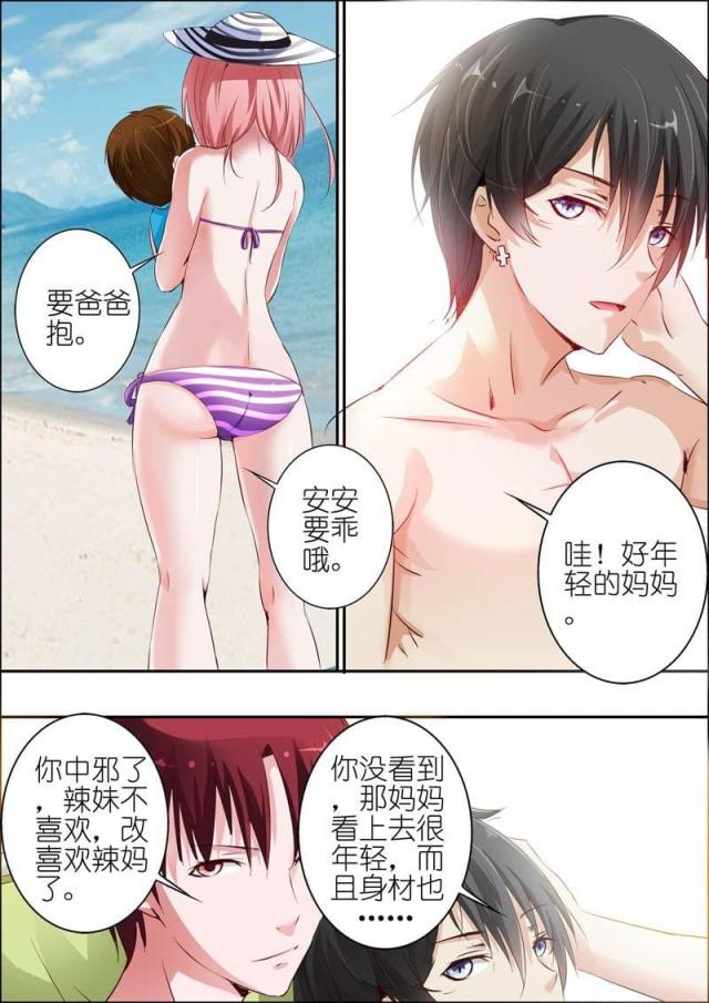 一夜孽情：吻别豪门老公漫画,第26话1图