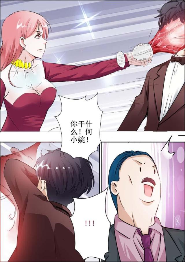 一夜危情:豪门天价前妻最新章节琰漫画,第22话2图