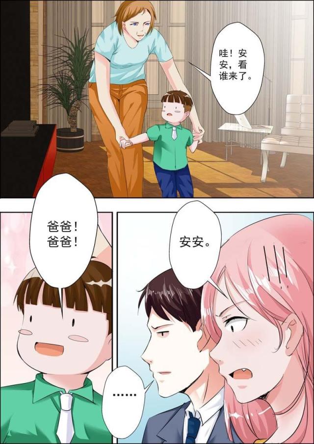 一夜危情:豪门天价前妻最新章节琰漫画,第19话1图