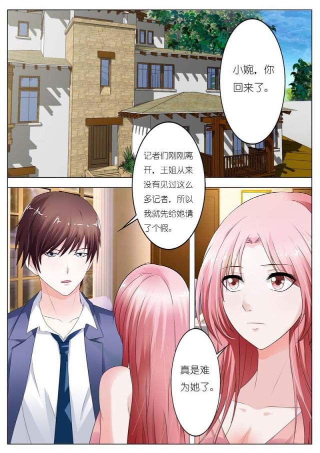 一夜孽情：吻别豪门老公漫画,第64话1图