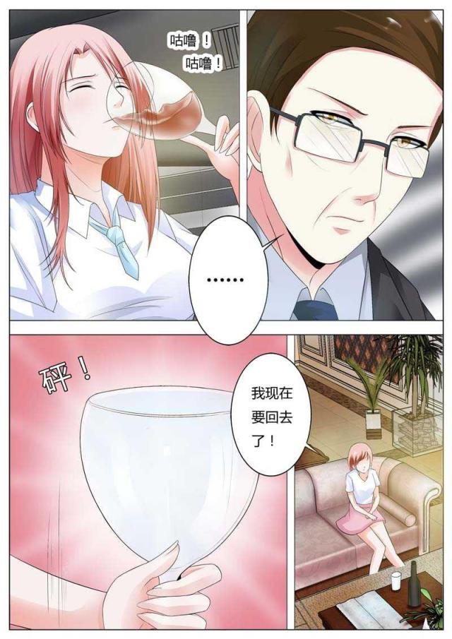 一夜危情:豪门天价前妻最新章节琰漫画,第83话2图