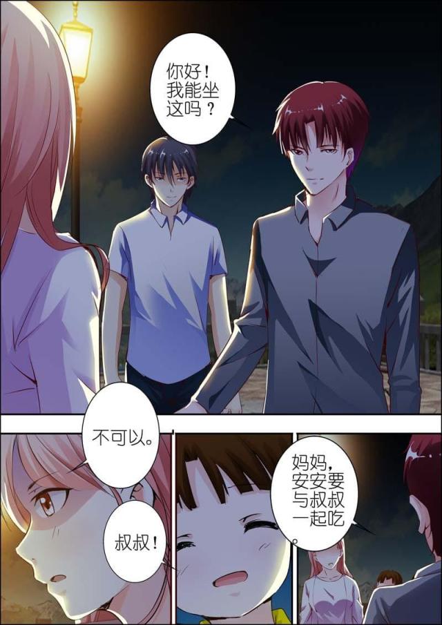 一夜危情:豪门天价前妻最新章节琰漫画,第27话2图