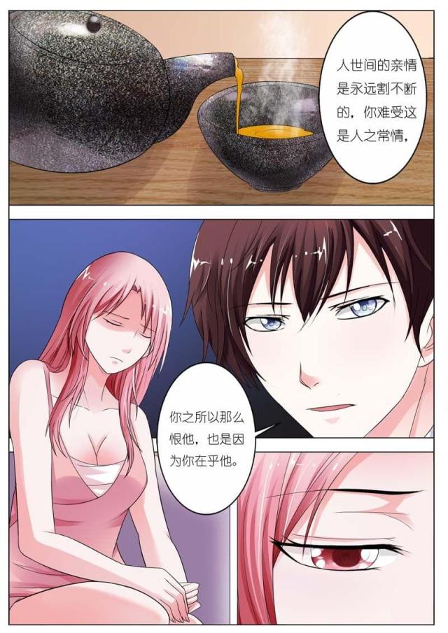 一夜孽情：吻别豪门老公漫画,第64话1图