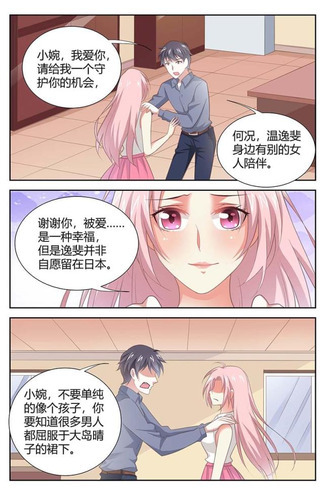 一夜孽情：吻别豪门老公漫画,第163话2图