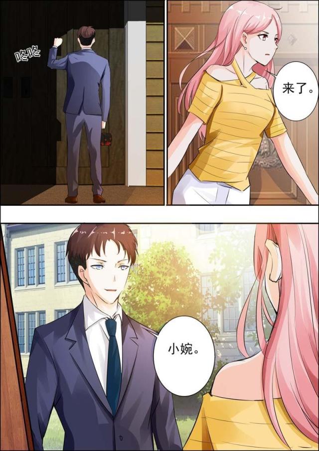 一夜危情:豪门天价前妻最新章节琰漫画,第19话1图