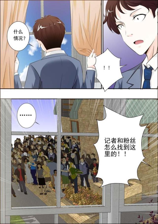 一夜危情:豪门天价前妻最新章节琰漫画,第23话1图