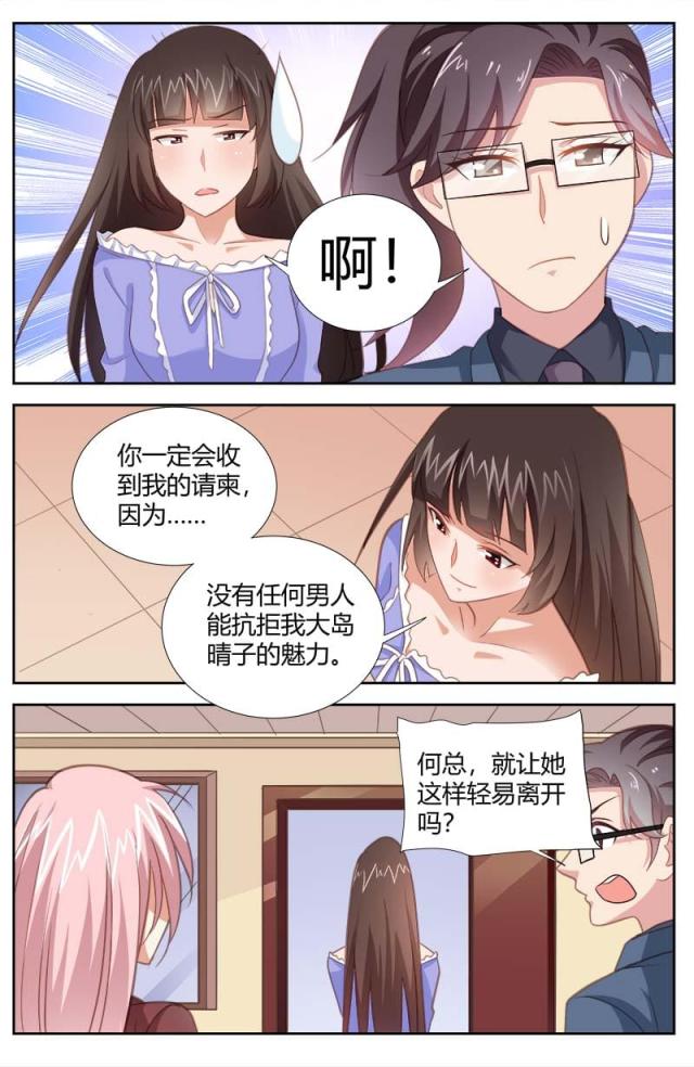 一夜孽情：吻别豪门老公漫画,第162话2图