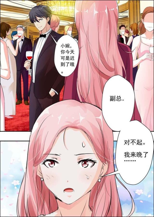 一夜危情:豪门天价前妻最新章节琰漫画,第21话2图