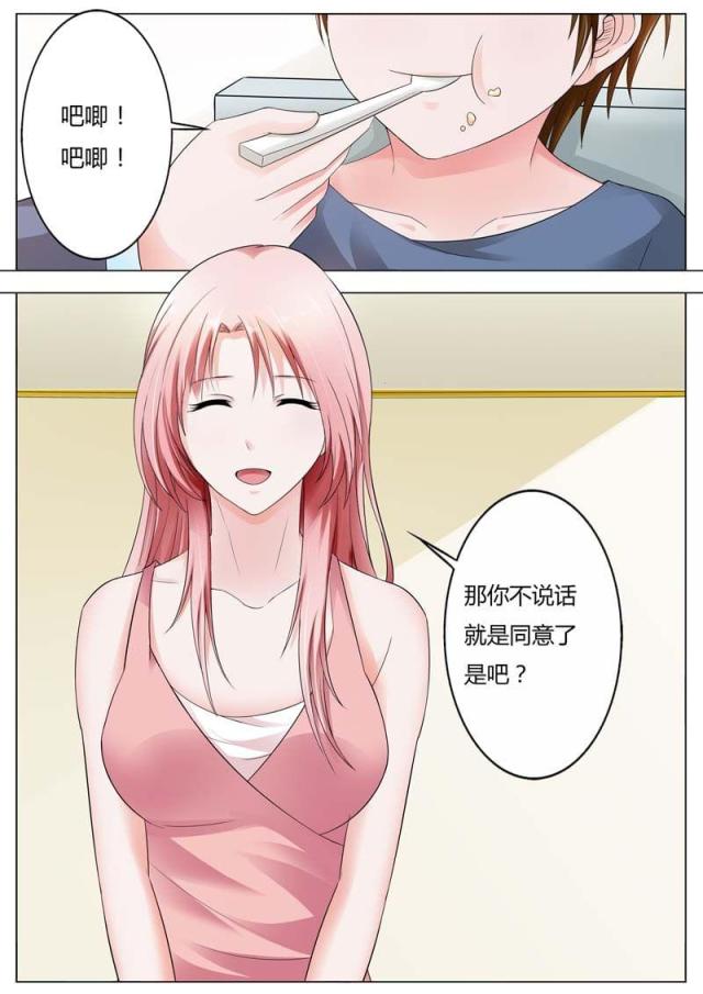 一夜危情:豪门天价前妻最新章节琰漫画,第72话1图