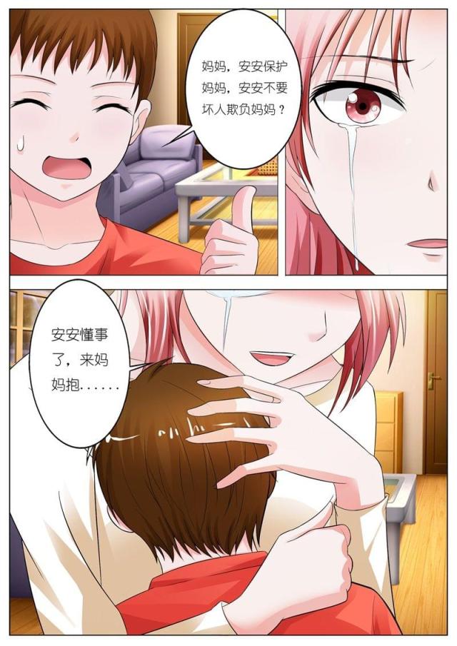 一夜孽情：吻别豪门老公漫画,第57话2图