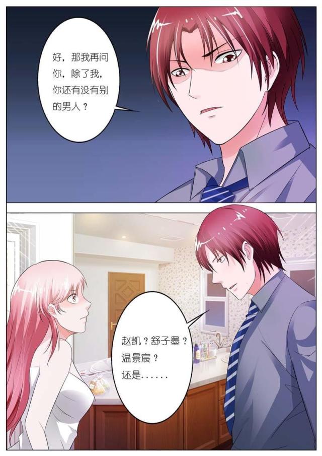 一夜孽情：吻别豪门老公漫画,第51话1图