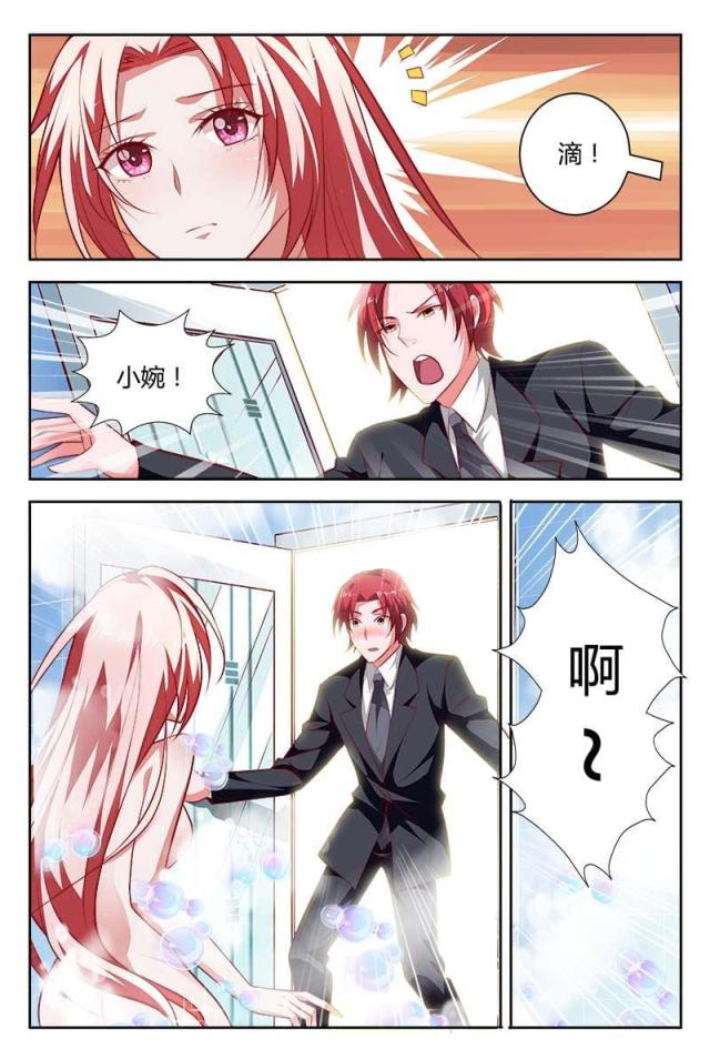 一夜孽情：吻别豪门老公漫画,第101话2图