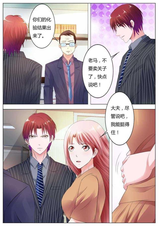一夜孽情：吻别豪门老公漫画,第89话1图
