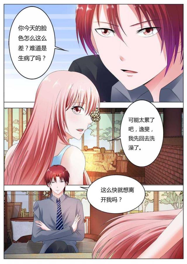 一夜危情:豪门天价前妻最新章节琰漫画,第86话2图