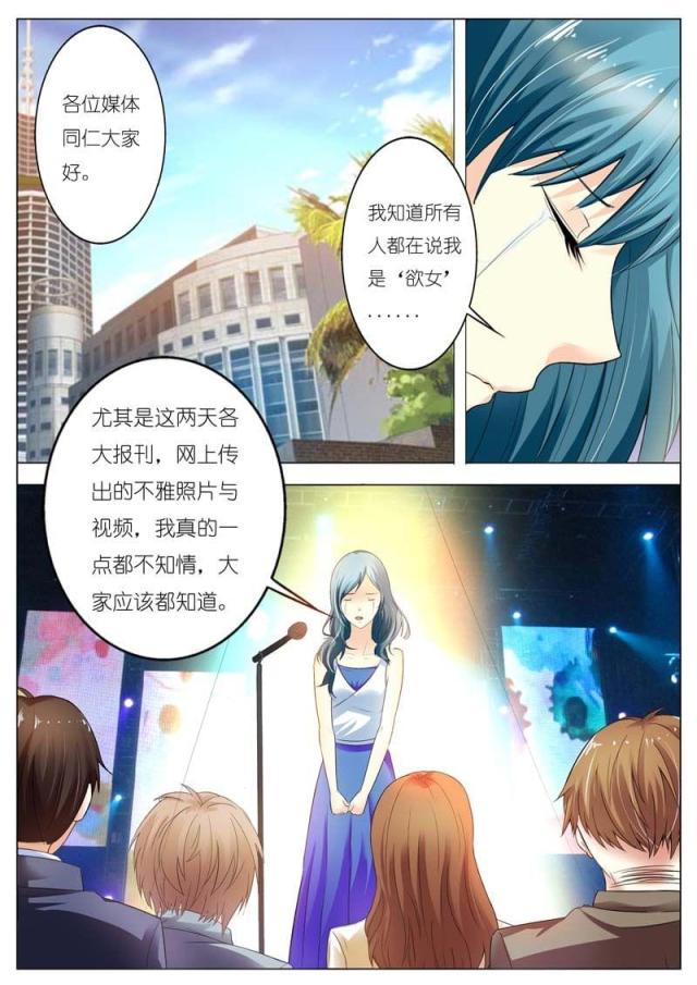 一夜孽情：吻别豪门老公漫画,第53话1图