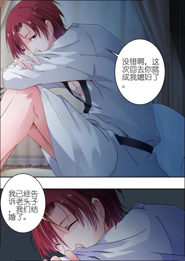 一夜孽情：吻别豪门老公漫画,第26话2图