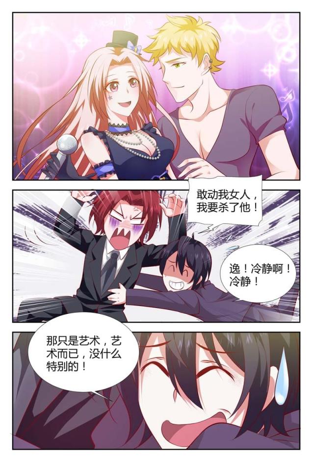 一夜孽情：吻别豪门老公漫画,第106话2图