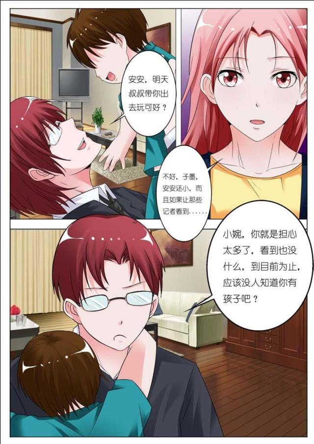 一夜孽情：吻别豪门老公漫画,第43话1图