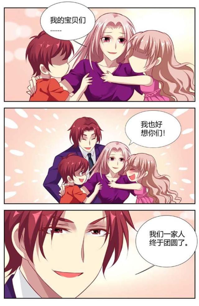 一夜孽情：吻别豪门老公漫画,第135话2图
