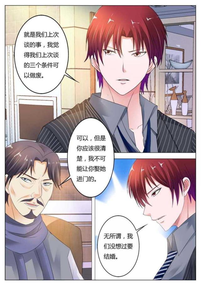 一夜危情:豪门天价前妻最新章节琰漫画,第78话1图
