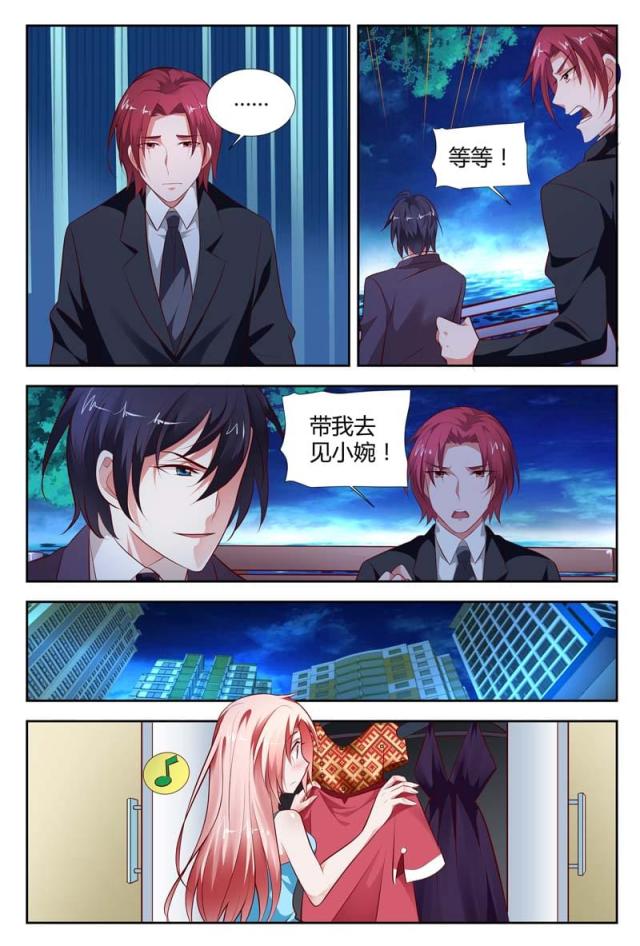一夜危情:豪门天价前妻最新章节琰漫画,第104话2图