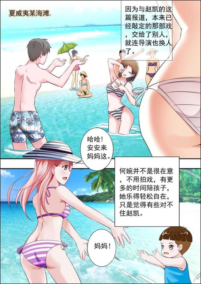 一夜孽情：吻别豪门老公漫画,第24话1图