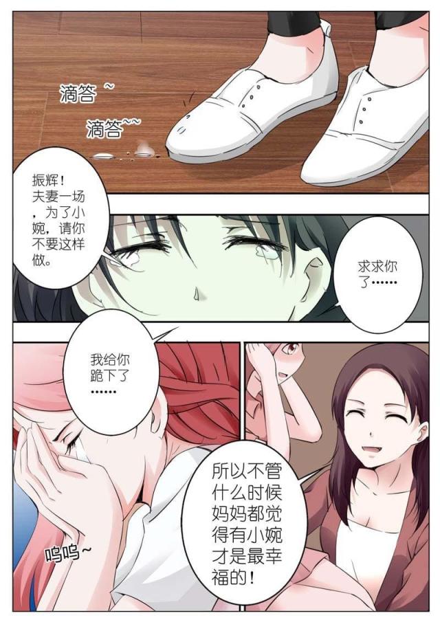 一夜危情:豪门天价前妻最新章节琰漫画,第32话1图