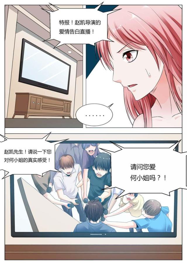 一夜孽情：吻别豪门老公漫画,第73话1图