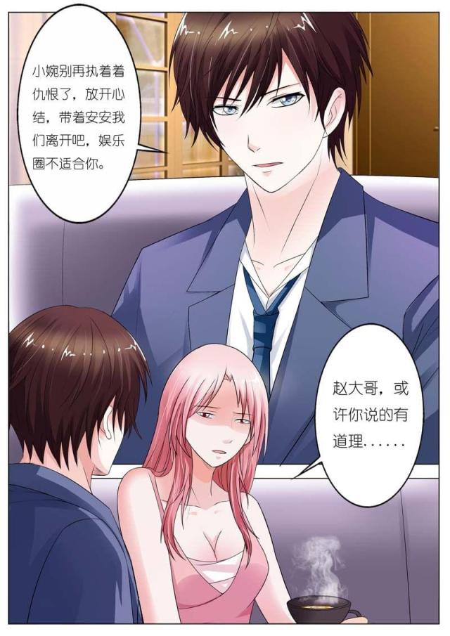 一夜孽情：吻别豪门老公漫画,第64话2图