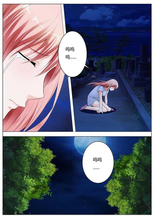 一夜孽情：吻别豪门老公漫画,第95话1图